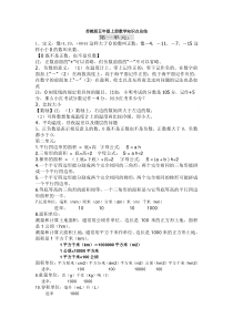 苏教版五年级上册数学知识点总结