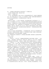 群众观念不强整改