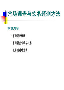 07年第三季度中国液晶电视市场分析报告