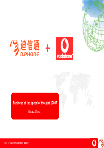 vodafone与d.phone渠道合作意向方案(PPT 31)英文版！