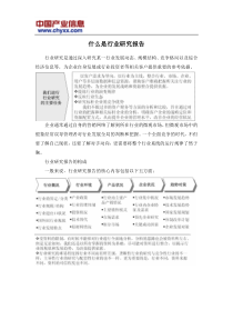 XXXX-2019年中国石油钻采专用设备市场调查与投资前景分