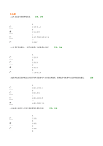 企业赚钱的第三种渠道