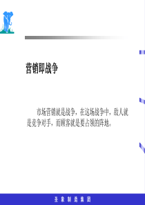 地板市场推广方案_PPT模板