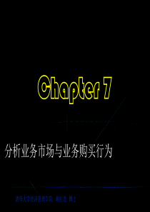 区域渠道市场管理——区域经理培训