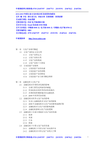 XXXX-XXXX年浙江省文化市场分析及投资咨询报告