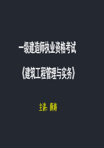 常用建筑结构材料的技术性能与应用