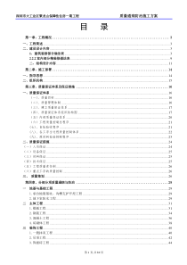 21工程项目管理组织基本原理与组织结构(修改)