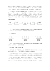 抓住渠道--得到意外的结果