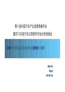 深圳星河时代楼盘市场整合推广策略