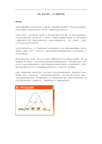 标题蜕变与重生-PC渠道模式纵览(1)