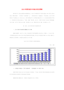 XXXX年国内重卡市场分析及XXXX年预测