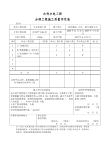 洛亥腊平衣幅山渠道Microsoft Word 文档