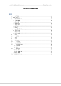 U8ERP2业务数据0825