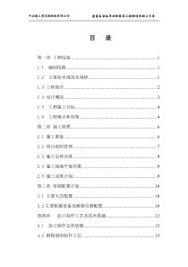 唐唐高架段单线钢箱梁工程钢结构施工方案