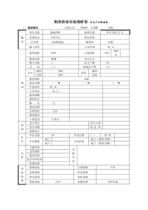 塞纳西畔市场调查表