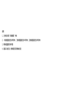 天津房地产市场调研及拓展建议XXXX年10月