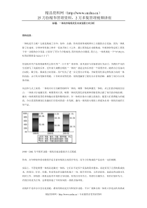 一体机市场现状及未来发展方向分析