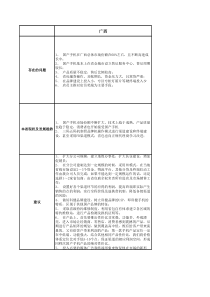 国产手机XXXX年市场调查总结