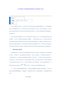 山西通信市场抽样调查样本量配置方法