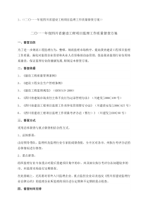 关于进一步加强建筑工程使用钢筋质量管理工作的通知