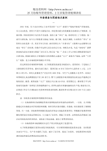 市场调查与预测相关案例（DOC41页）