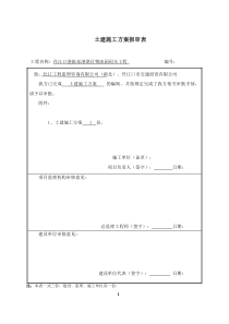 丹江口码头工程施工方案完稿(适用于土建小单体结构)