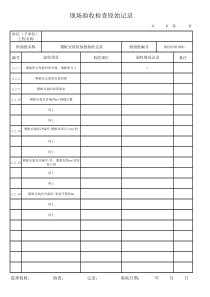 主体结构工程_原始记录表（XLS2页）