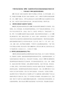 中国市场对高发泡(EPE)包装材料应用及其发泡设备制造技术现状分析_