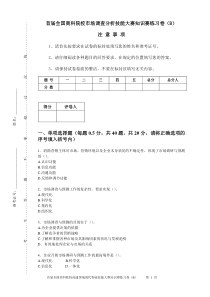 市场调查试卷2