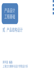 创省建筑结构优质工程质量目标和保证措施