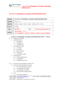 年中国包装机械产业市场调查与投资发展前