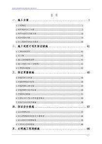 仓库钢结构及钢屋架工程技术标(暗标要求)