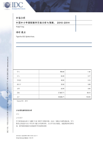 中国课外辅导市场分析与预测