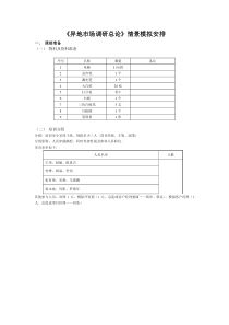 异地市场调研时间安排