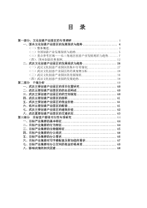 文化创意产业园市场调研报告