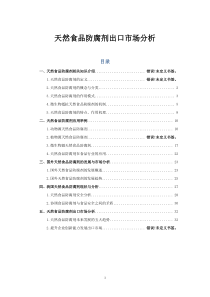 功能性糖果出口国际市场分析