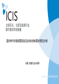 国内PBT市场供需现状及未来对BDO需求情况分析
