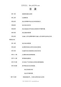 南六企业(平湖)有限公司新建工程厂房(框架及钢结构)施