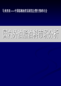 第一部分 项目基础市场调研