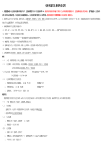 建筑材料委托书填写内容说明及要求