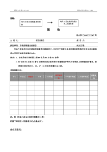 市场六部销量统计分析报告