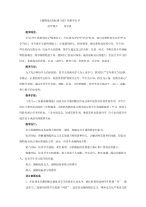 抛物线及其标准方程的教学反思