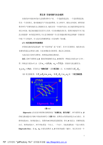 经济学中的数学分析方法——5 市场均衡与社会福利