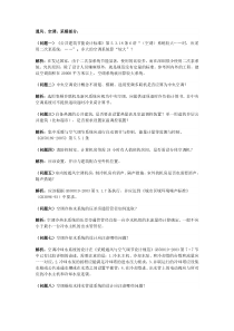 暖通施工图常见意见