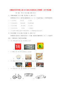 2019届九年级英语上学期第一次月考试题人教新目标版(1)word版本