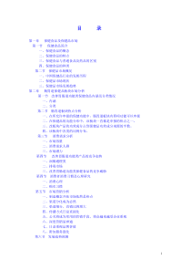 肠胃道保健品板块市场分析(1)