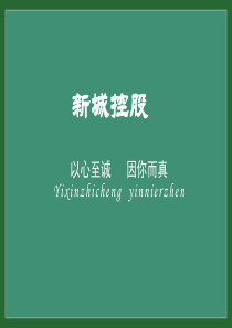 户型设计解析及项目户型优劣分析(5.13)