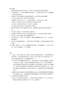 请简述金融市场是如何形成的同时分析金融市场的功能与