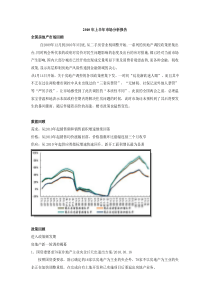 连云港XXXX年上半年市场分析报告