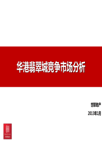 重庆市渝北区空港新城房地产板块竞争市场分析